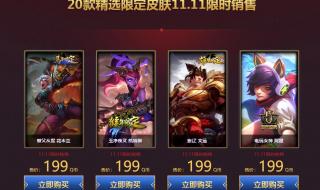 lol1322版本更新时间 lol十一活动